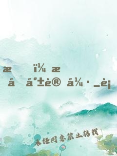 我，拔劍就變強